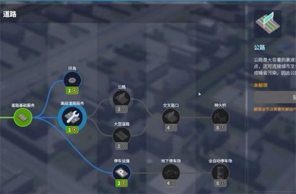 都市天际线2手游最新版_wishdown.com 都市天际线2手游最新版_wishdown.com