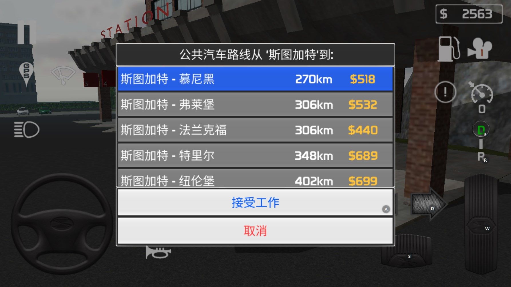 客车模拟器_wishdown.com 客车模拟器_wishdown.com