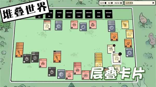 堆叠世界官方正版_wishdown.com 堆叠世界官方正版_wishdown.com