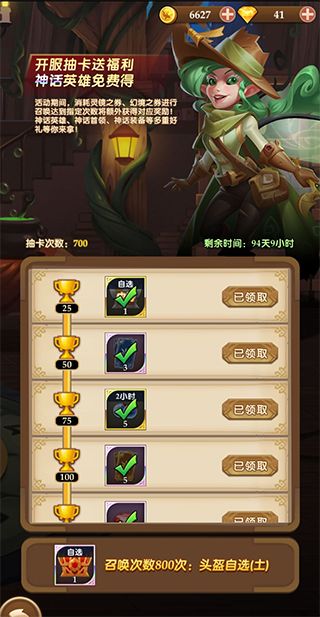 消消英雄官服_wishdown.com 消消英雄官服_wishdown.com