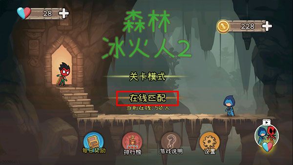 森林冰火人2官方正版_wishdown.com 森林冰火人2官方正版_wishdown.com