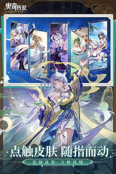 奥奇传说正式版_wishdown.com 奥奇传说正式版_wishdown.com