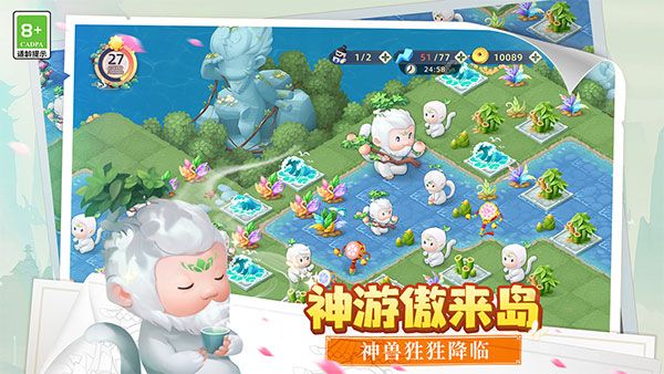 传说中的合合岛九游版_wishdown.com 传说中的合合岛九游版_wishdown.com