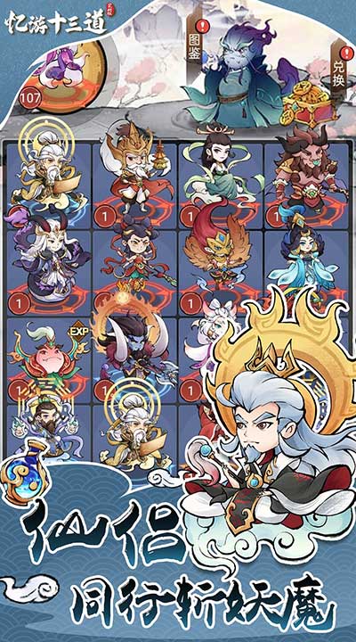 忆游十三道买断版_wishdown.com 忆游十三道买断版_wishdown.com