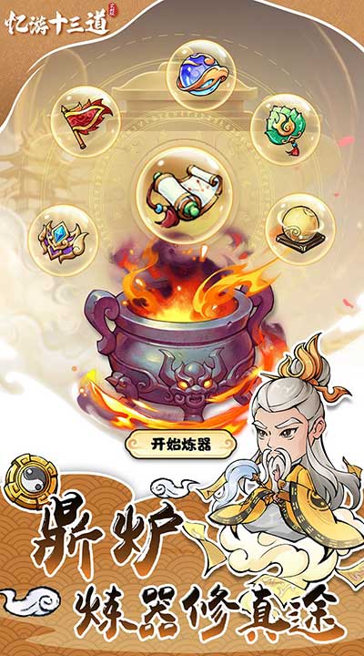 忆游十三道买断版_wishdown.com 忆游十三道买断版_wishdown.com