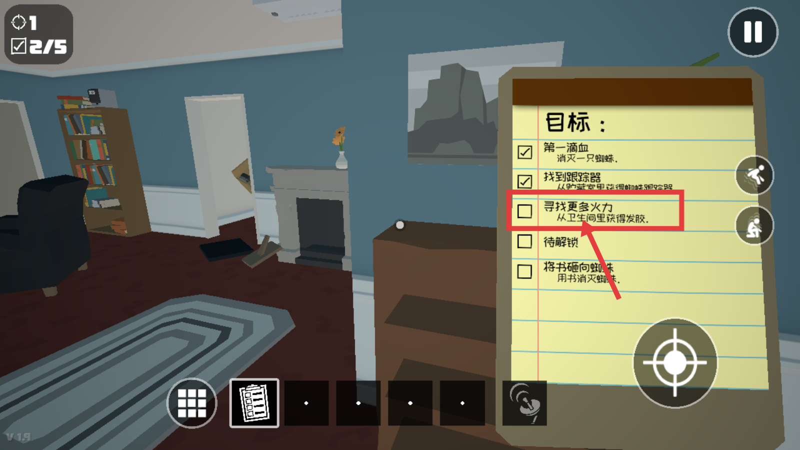 燃烧吧蜘蛛中文最新版免费下载v1.9_wishdown.com 燃烧吧蜘蛛中文最新版免费下载v1.9_wishdown.com