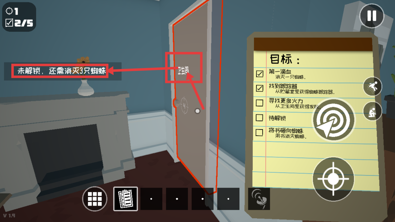 燃烧吧蜘蛛中文最新版免费下载v1.9_wishdown.com 燃烧吧蜘蛛中文最新版免费下载v1.9_wishdown.com