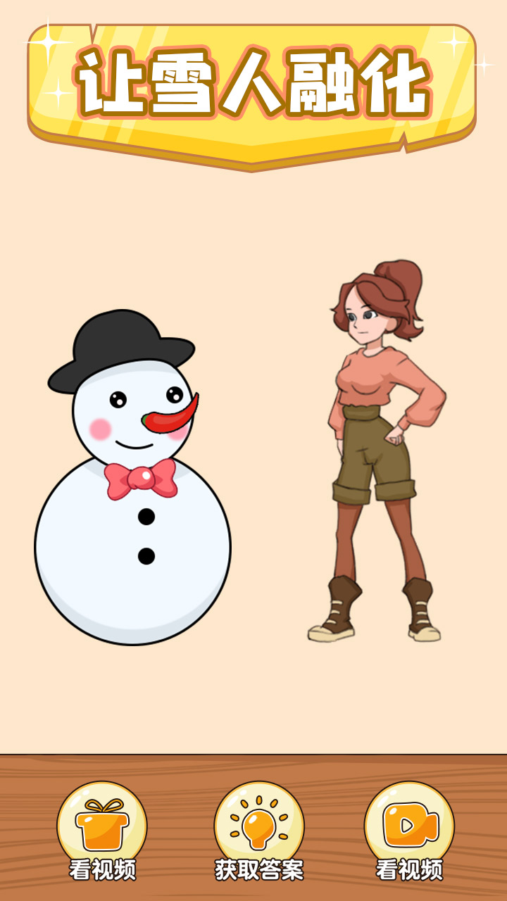 奇葩烧脑游戏安卓最新版下载v1.0.0.3_wishdown.com 奇葩烧脑游戏安卓最新版下载v1.0.0.3_wishdown.com