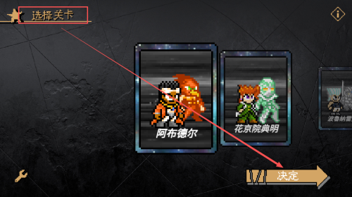 jojo的奇妙冒险x洛克人最新版下载v3.26_wishdown.com jojo的奇妙冒险x洛克人最新版下载v3.26_wishdown.com