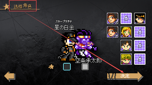 jojo的奇妙冒险x洛克人最新版下载v3.26_wishdown.com jojo的奇妙冒险x洛克人最新版下载v3.26_wishdown.com