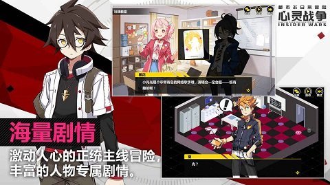 心灵战争安卓最新版下载v2.5.1_wishdown.com 心灵战争安卓最新版下载v2.5.1_wishdown.com