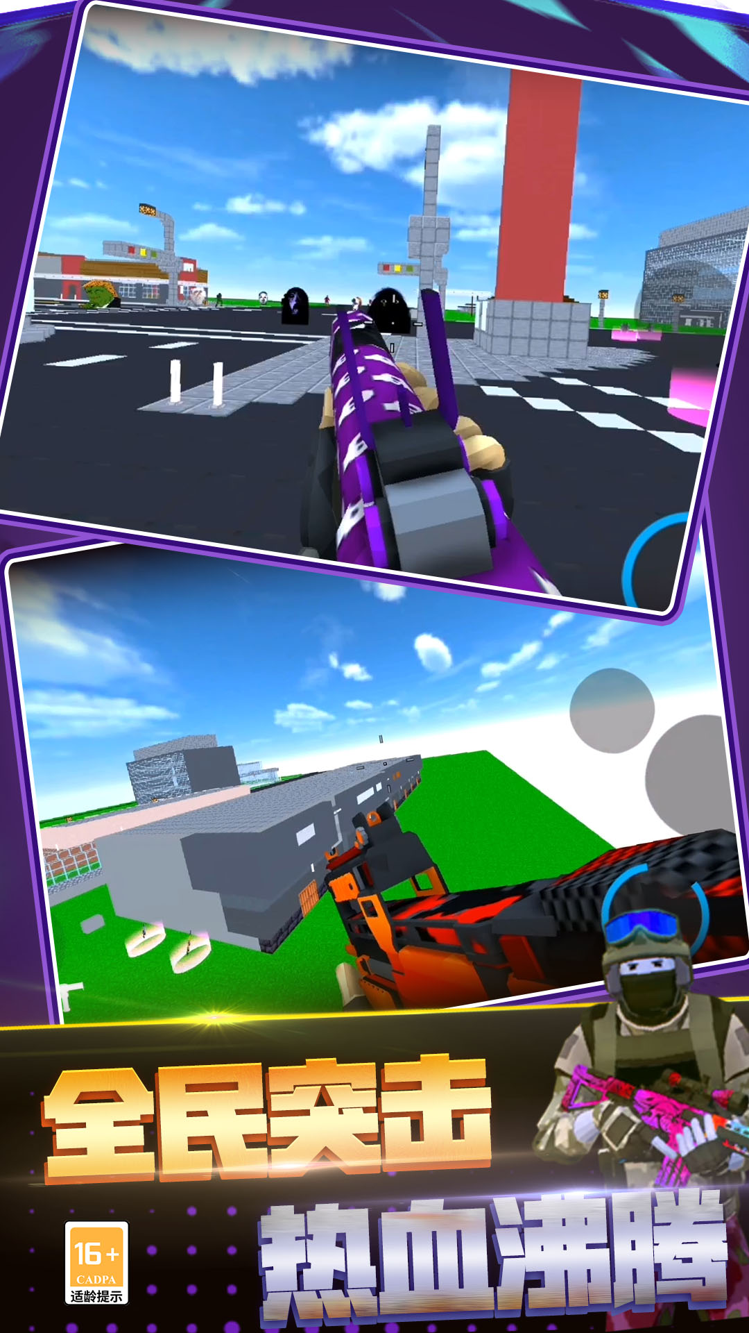 反恐生存战场最新安卓免费下载v1.2.0509_wishdown.com 反恐生存战场最新安卓免费下载v1.2.0509_wishdown.com