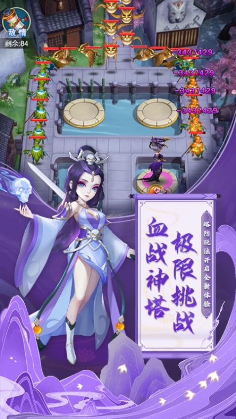 魔灵军团安卓最新版下载v1.0.44_wishdown.com 魔灵军团安卓最新版下载v1.0.44_wishdown.com