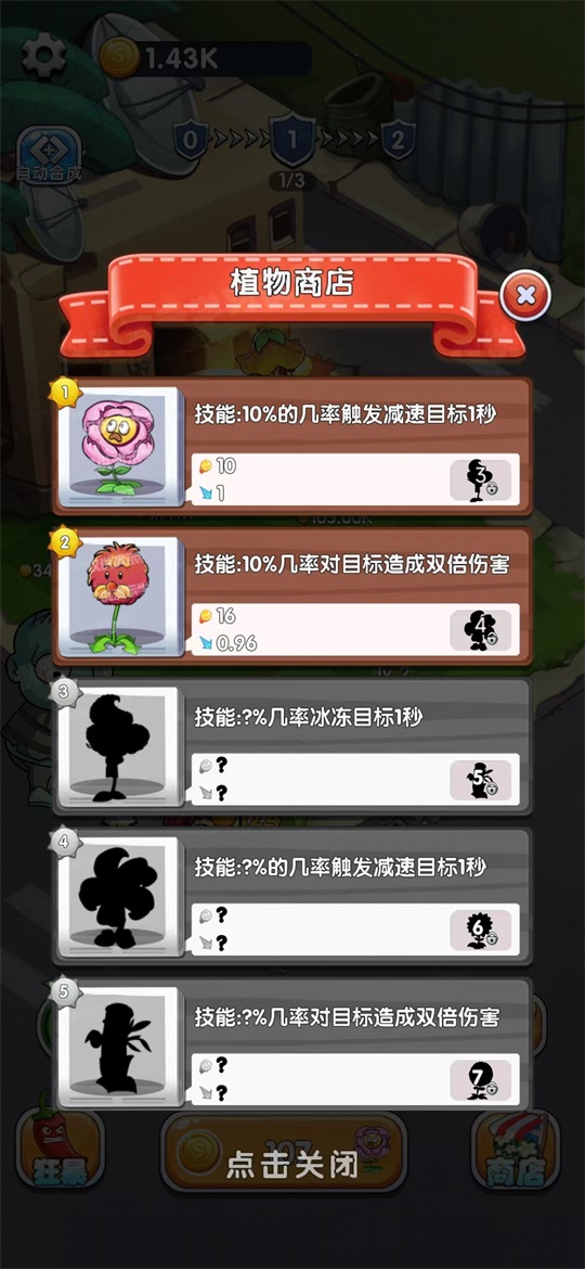 英雄军团塔防安卓最新版下载v2_wishdown.com 英雄军团塔防安卓最新版下载v2_wishdown.com