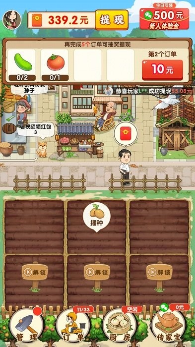 农家小院安卓最新版下载v1.0.3_wishdown.com 农家小院安卓最新版下载v1.0.3_wishdown.com