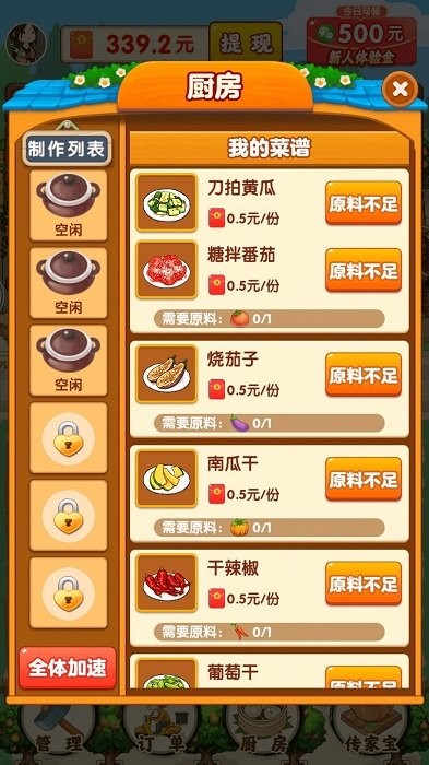 农家小院安卓最新版下载v1.0.3_wishdown.com 农家小院安卓最新版下载v1.0.3_wishdown.com