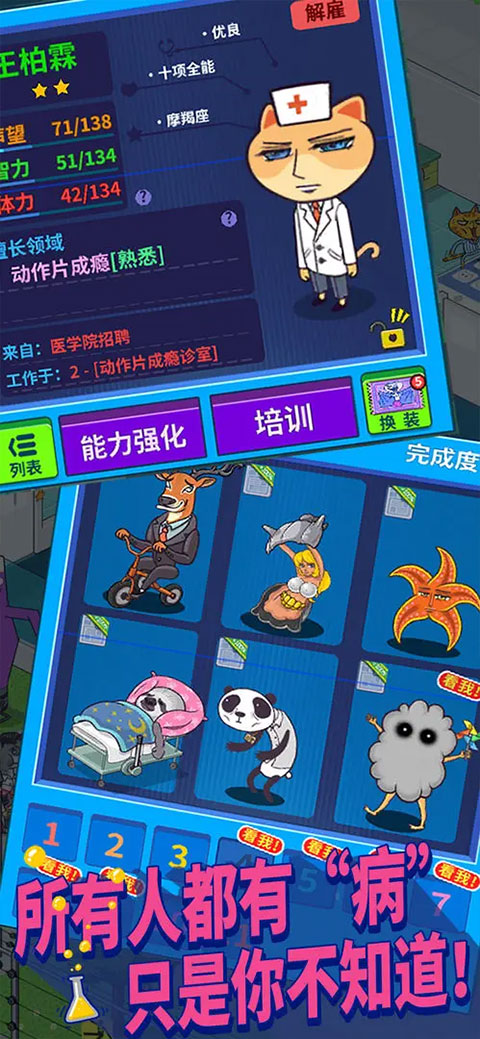 超脱力医院内置菜单版手机安装包apk免费下载v2.7.9_wishdown.com 超脱力医院内置菜单版手机安装包apk免费下载v2.7.9_wishdown.com