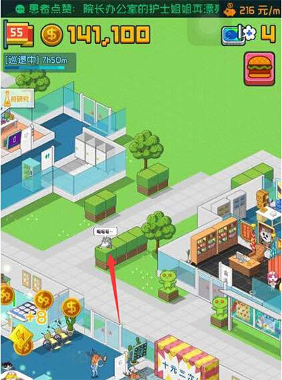 超脱力医院内置菜单版手机安装包apk免费下载v2.7.9_wishdown.com 超脱力医院内置菜单版手机安装包apk免费下载v2.7.9_wishdown.com