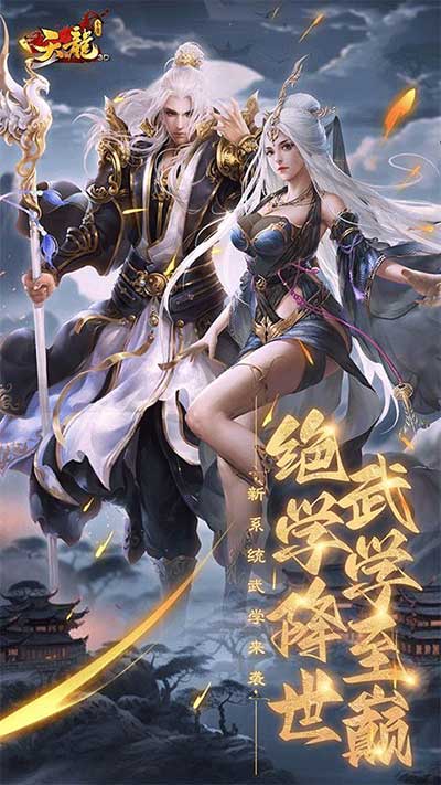 天龙3D最新版_wishdown.com 天龙3D最新版_wishdown.com