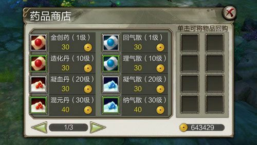 天龙3D最新版_wishdown.com 天龙3D最新版_wishdown.com