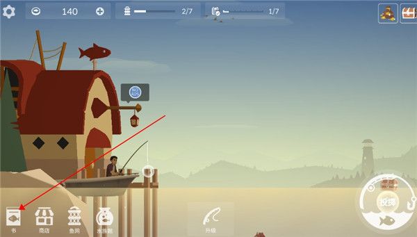 钓鱼人生中文版_wishdown.com 钓鱼人生中文版_wishdown.com