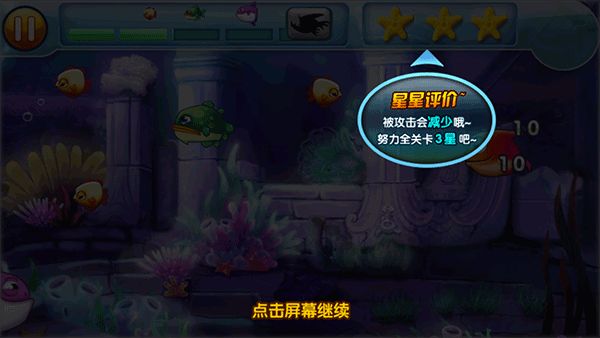 大鱼吃小鱼2官方正版_wishdown.com 大鱼吃小鱼2官方正版_wishdown.com