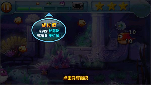 大鱼吃小鱼2官方正版_wishdown.com 大鱼吃小鱼2官方正版_wishdown.com