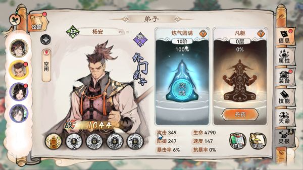 最强祖师九游版_wishdown.com 最强祖师九游版_wishdown.com