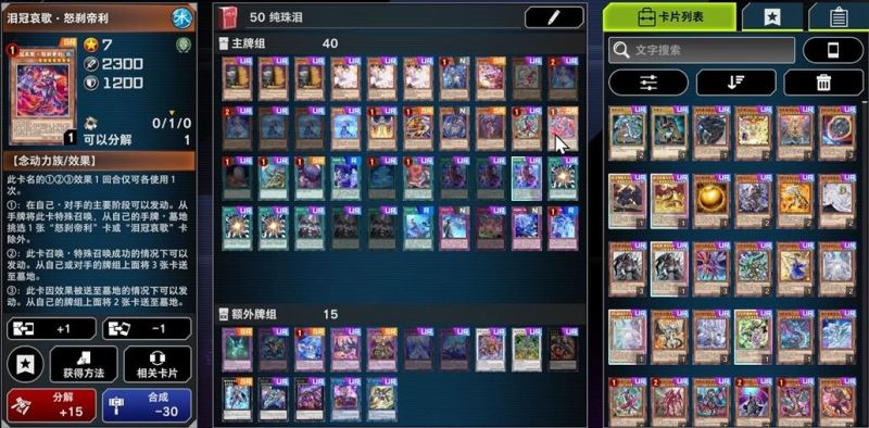 游戏王决斗大师2025最新版_wishdown.com 游戏王决斗大师2025最新版_wishdown.com