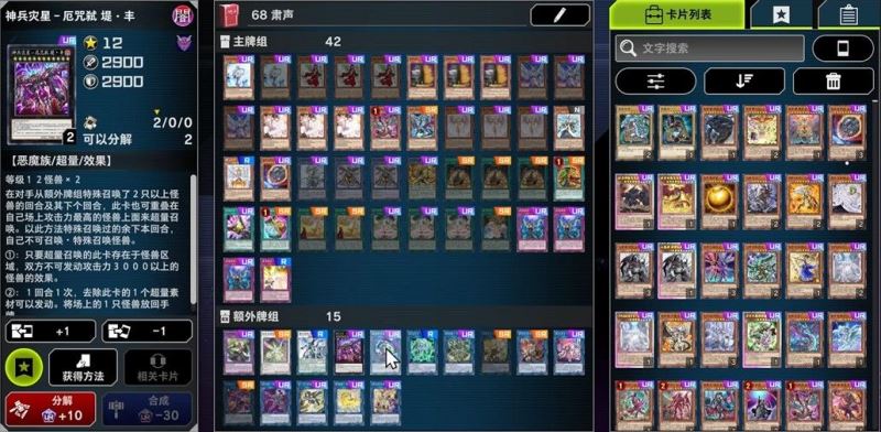 游戏王决斗大师2025最新版_wishdown.com 游戏王决斗大师2025最新版_wishdown.com