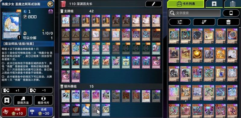 游戏王决斗大师2025最新版_wishdown.com 游戏王决斗大师2025最新版_wishdown.com