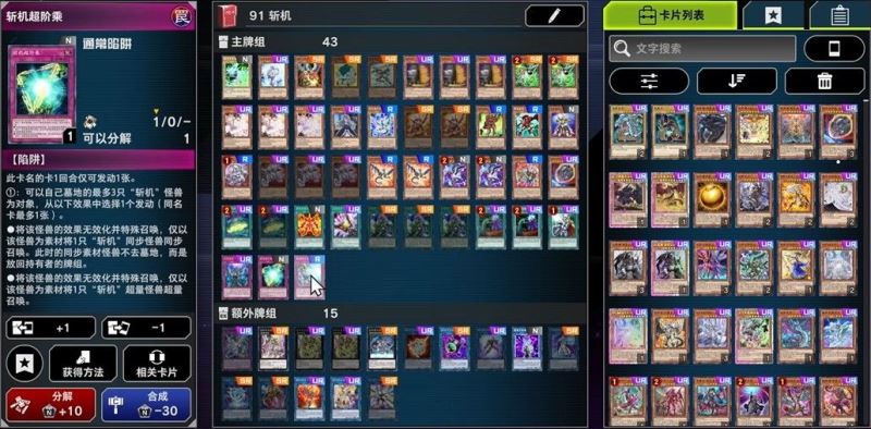 游戏王决斗大师2025最新版_wishdown.com 游戏王决斗大师2025最新版_wishdown.com