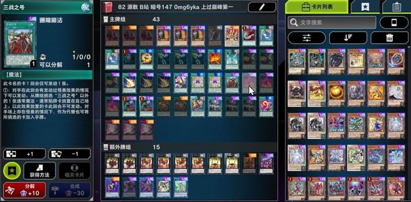 游戏王决斗大师2025最新版_wishdown.com 游戏王决斗大师2025最新版_wishdown.com