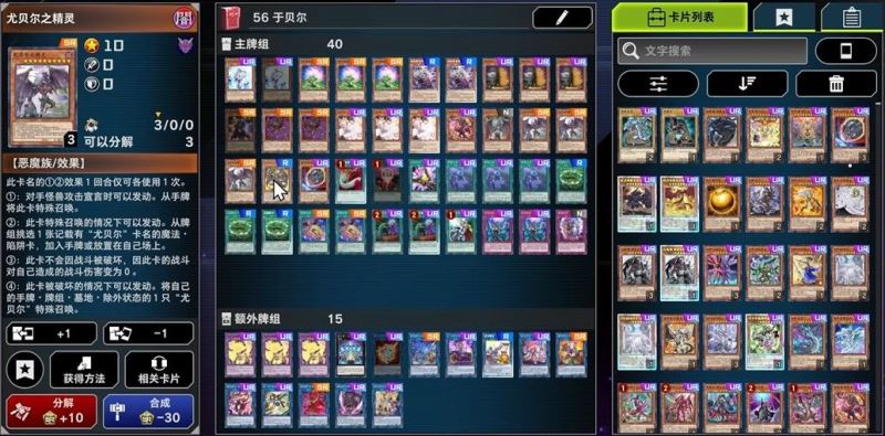 游戏王决斗大师2025最新版_wishdown.com 游戏王决斗大师2025最新版_wishdown.com