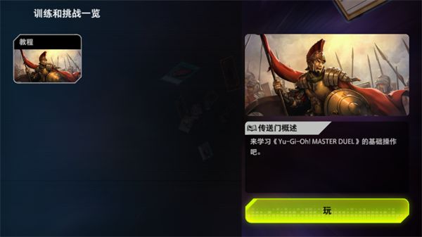 游戏王决斗大师2025最新版_wishdown.com 游戏王决斗大师2025最新版_wishdown.com