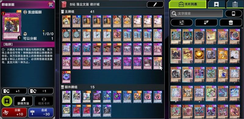 游戏王决斗大师2025最新版_wishdown.com 游戏王决斗大师2025最新版_wishdown.com