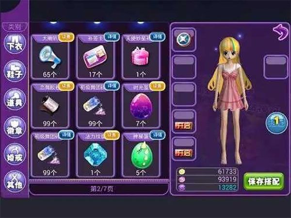 恋舞ol最新版_wishdown.com 恋舞ol最新版_wishdown.com