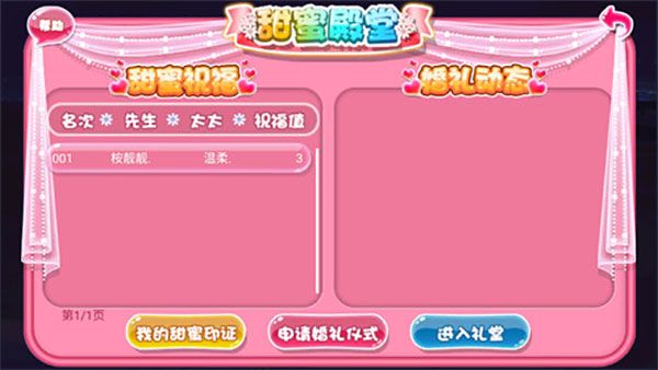 恋舞ol最新版_wishdown.com 恋舞ol最新版_wishdown.com