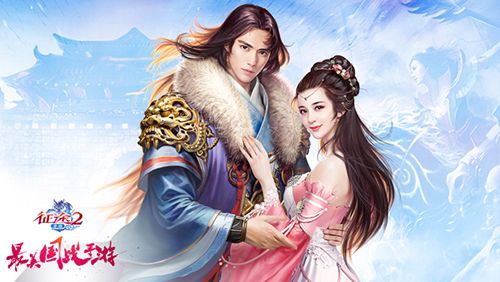 征途2九游版_wishdown.com 征途2九游版_wishdown.com