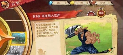 航海王启航官服_wishdown.com 航海王启航官服_wishdown.com