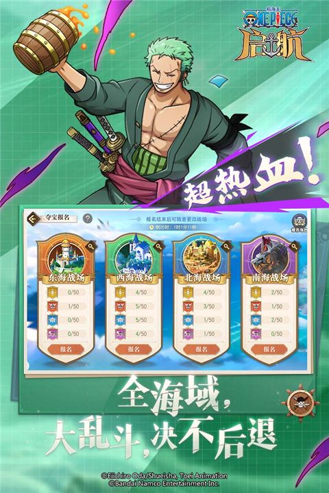 航海王启航官服_wishdown.com 航海王启航官服_wishdown.com