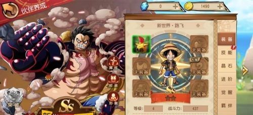 航海王启航官服_wishdown.com 航海王启航官服_wishdown.com