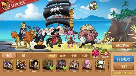 航海王启航官服_wishdown.com 航海王启航官服_wishdown.com