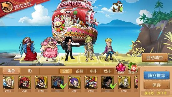 航海王启航官服_wishdown.com 航海王启航官服_wishdown.com