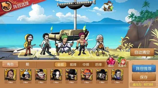 航海王启航官服_wishdown.com 航海王启航官服_wishdown.com