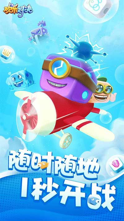 欢乐对决果盘版_wishdown.com 欢乐对决果盘版_wishdown.com