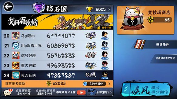 忍者必须死3九游版_wishdown.com 忍者必须死3九游版_wishdown.com