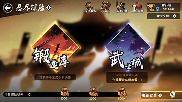 忍者必须死3九游版_wishdown.com 忍者必须死3九游版_wishdown.com