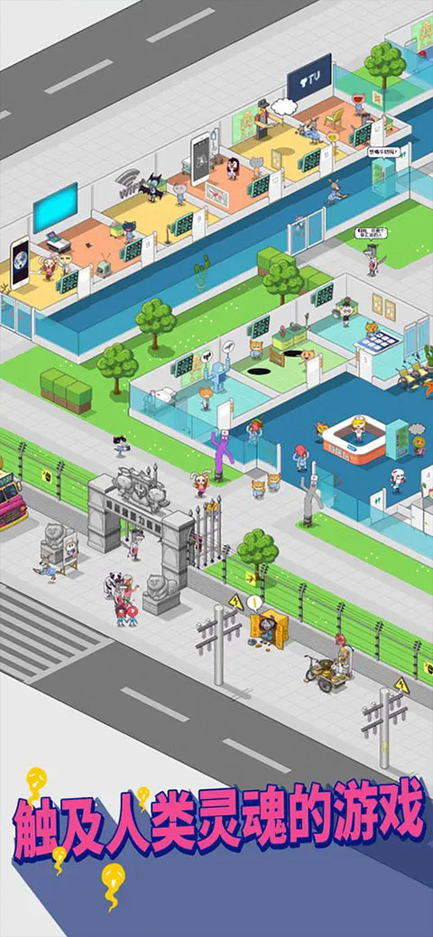 超脱力医院正版最新安卓apk免费下载v2.8.1_wishdown.com 超脱力医院正版最新安卓apk免费下载v2.8.1_wishdown.com