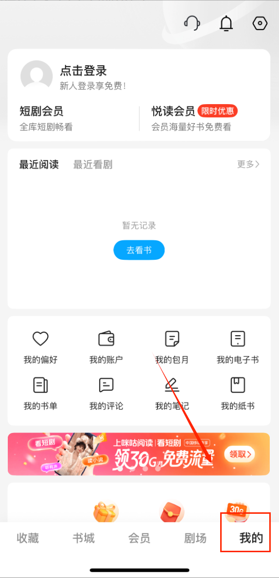 咪咕阅读无限书币版免费阅读下载地址_wishdown.com 咪咕阅读无限书币版免费阅读下载地址_wishdown.com